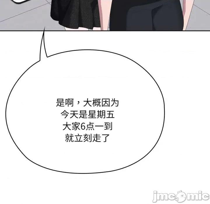 大企业里的小秘密 大企业里的小秘密67 大企业里的小秘密 第75页