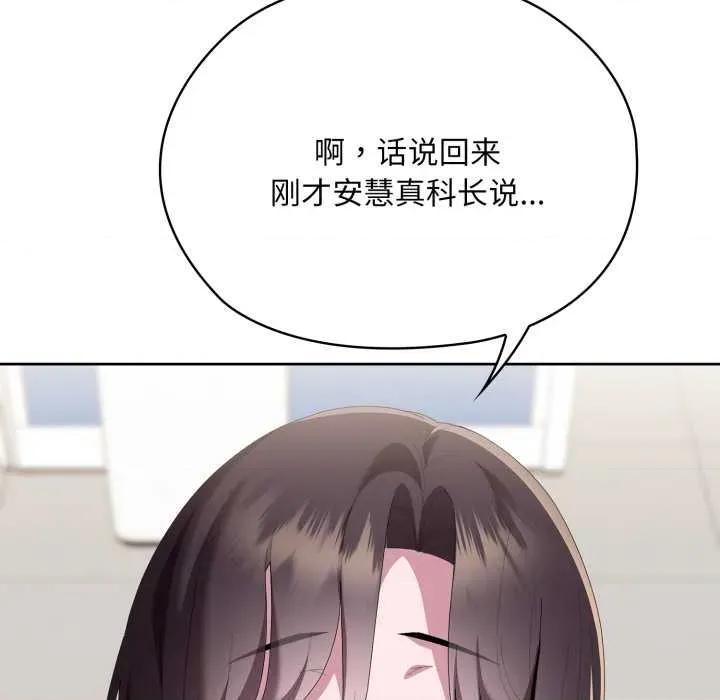 大企业里的小秘密 大企业里的小秘密67 大企业里的小秘密 第77页