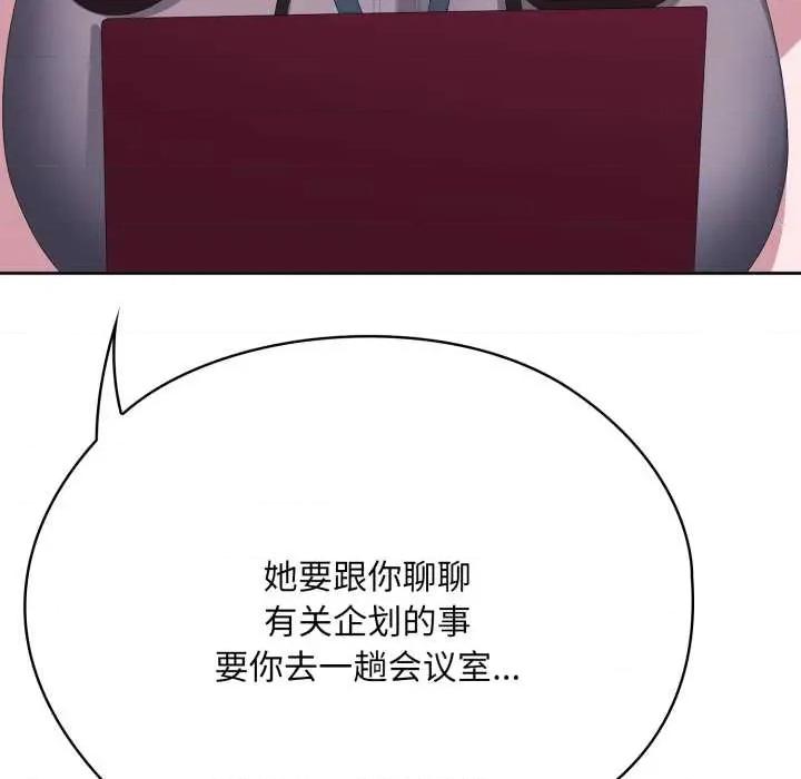 大企业里的小秘密 大企业里的小秘密67 大企业里的小秘密 第79页