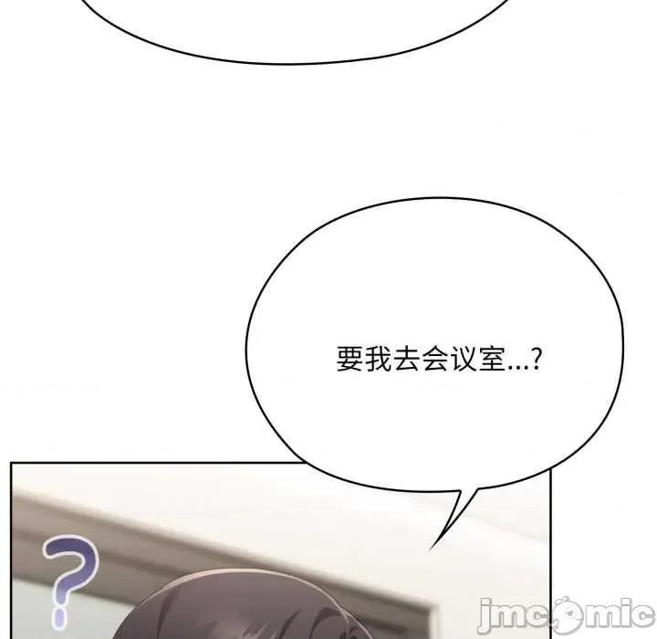大企业里的小秘密 大企业里的小秘密67 大企业里的小秘密 第80页