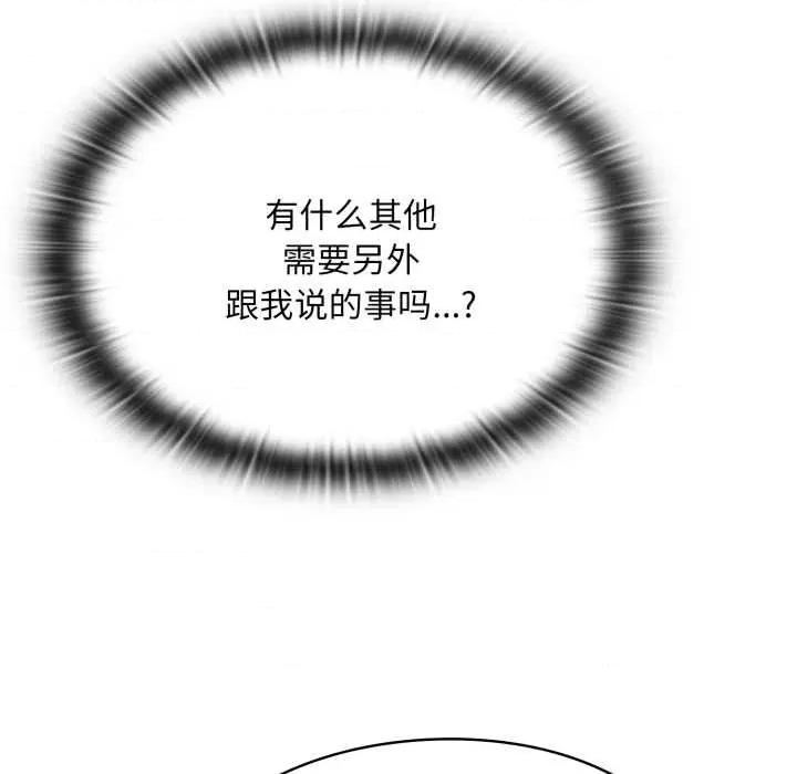 大企业里的小秘密 大企业里的小秘密67 大企业里的小秘密 第82页