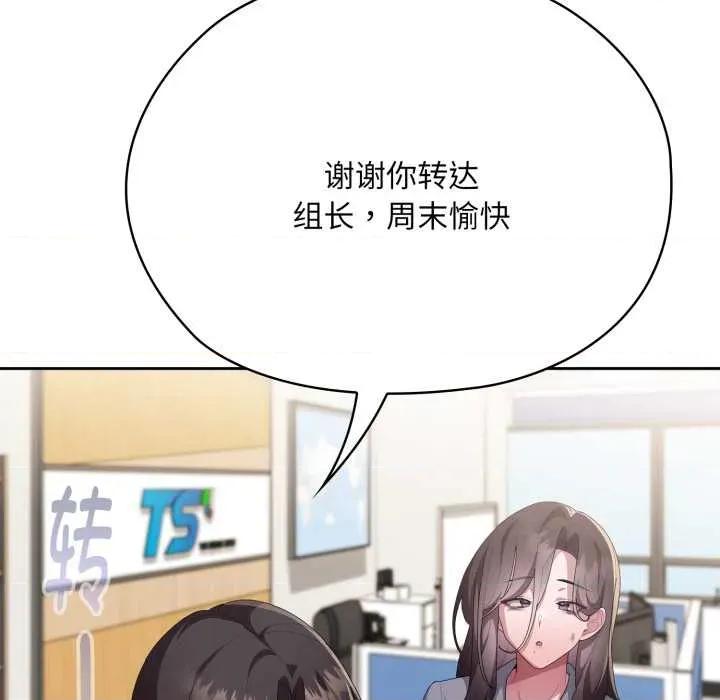 大企业里的小秘密 大企业里的小秘密67 大企业里的小秘密 第83页