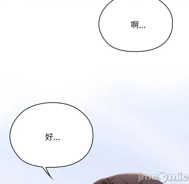 大企业里的小秘密 大企业里的小秘密67 大企业里的小秘密 第85页