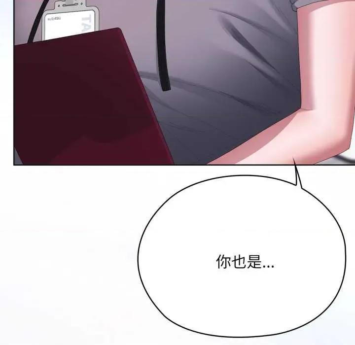 大企业里的小秘密 大企业里的小秘密67 大企业里的小秘密 第87页