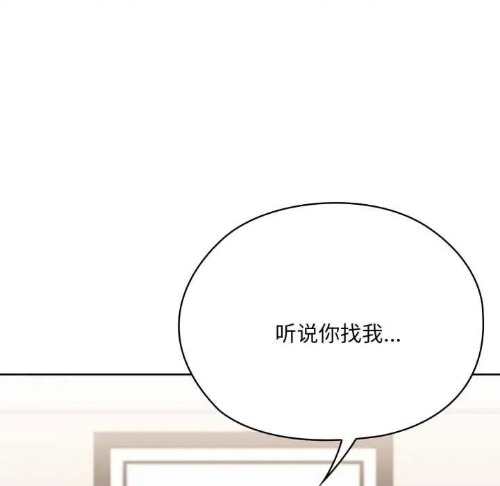 大企业里的小秘密 大企业里的小秘密67 大企业里的小秘密 第98页