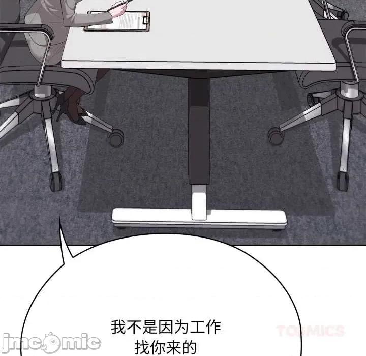 大企业里的小秘密 大企业里的小秘密67 大企业里的小秘密 第100页