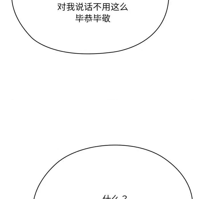 大企业里的小秘密 大企业里的小秘密67 大企业里的小秘密 第101页