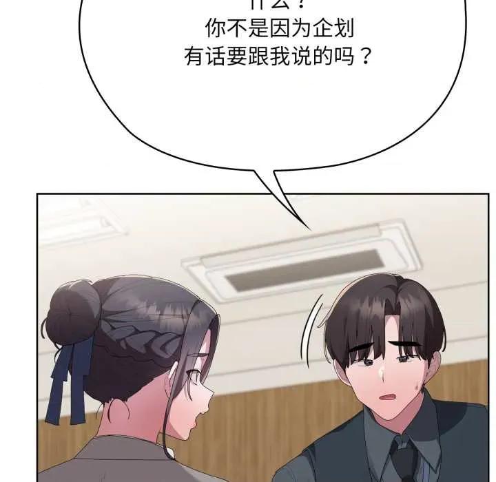 大企业里的小秘密 大企业里的小秘密67 大企业里的小秘密 第102页