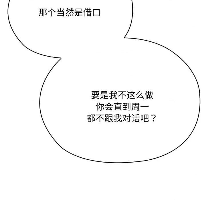 大企业里的小秘密 大企业里的小秘密67 大企业里的小秘密 第104页