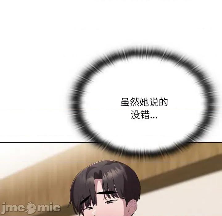 大企业里的小秘密 大企业里的小秘密67 大企业里的小秘密 第105页