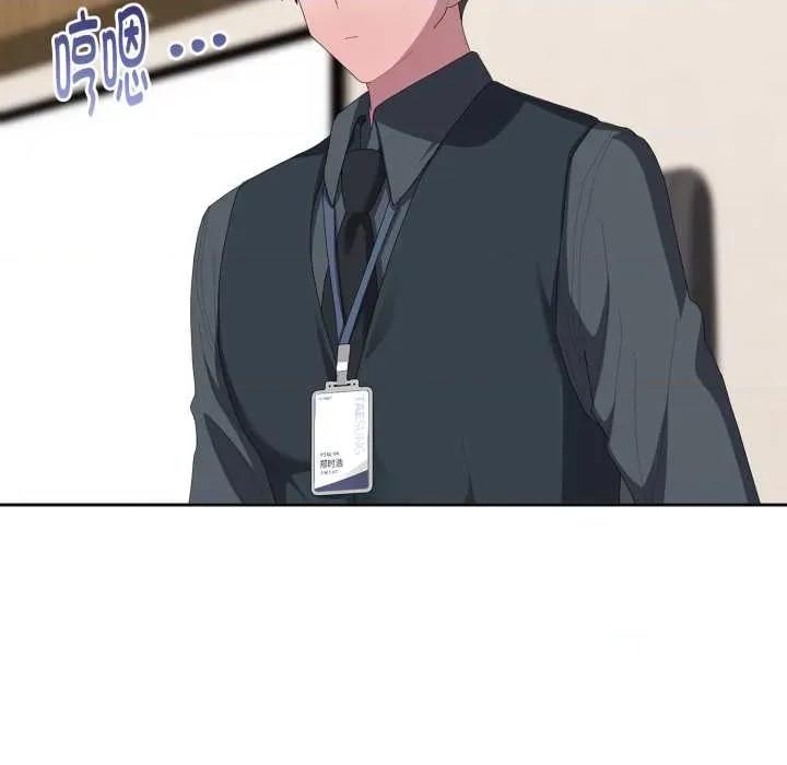 大企业里的小秘密 大企业里的小秘密67 大企业里的小秘密 第106页