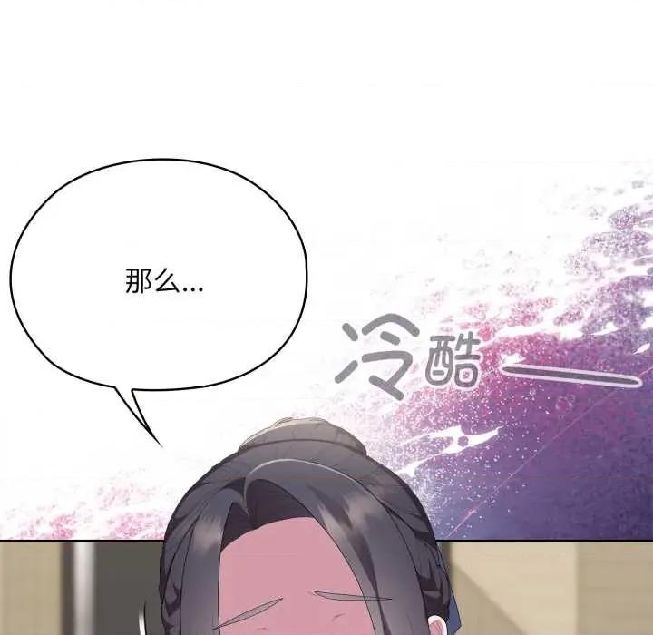 大企业里的小秘密 大企业里的小秘密67 大企业里的小秘密 第107页
