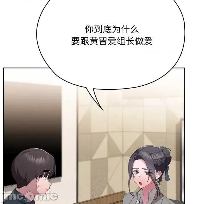 大企业里的小秘密 大企业里的小秘密67 大企业里的小秘密 第110页
