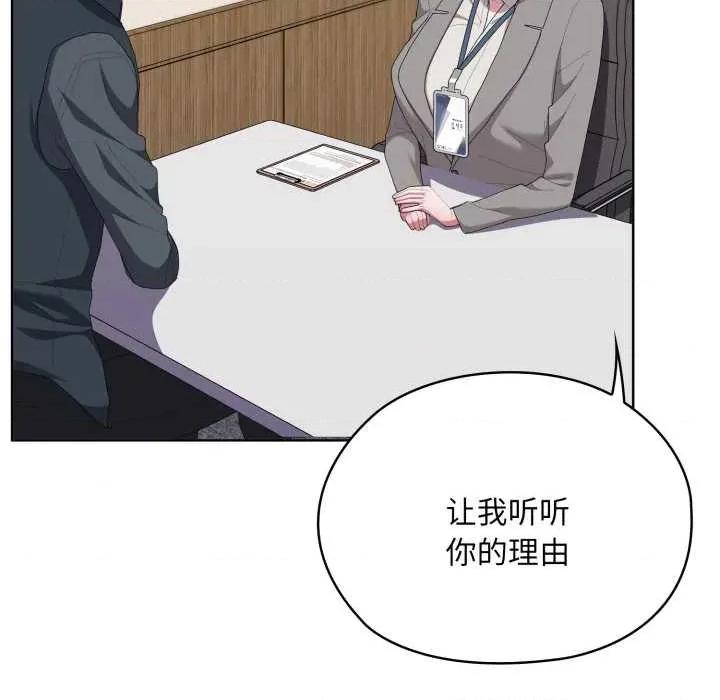 大企业里的小秘密 大企业里的小秘密67 大企业里的小秘密 第111页