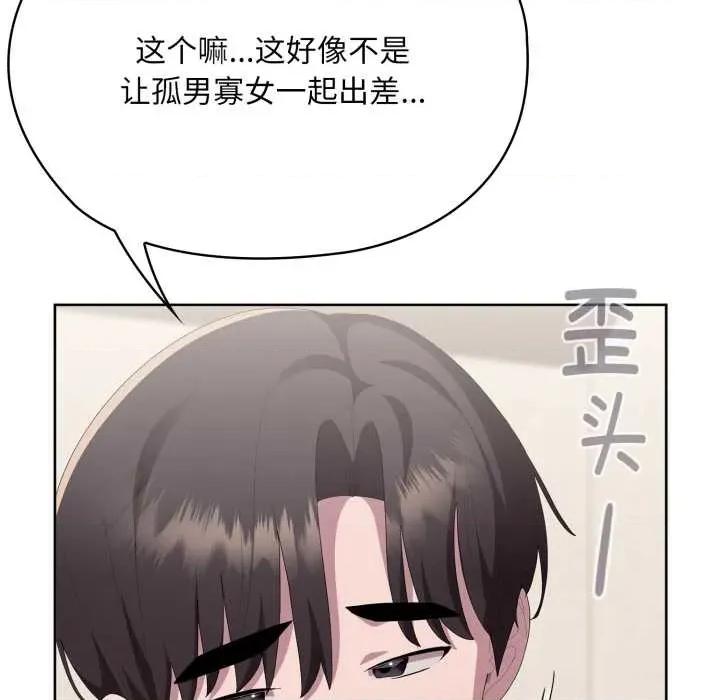 大企业里的小秘密 大企业里的小秘密67 大企业里的小秘密 第113页