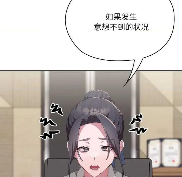 大企业里的小秘密 大企业里的小秘密67 大企业里的小秘密 第118页