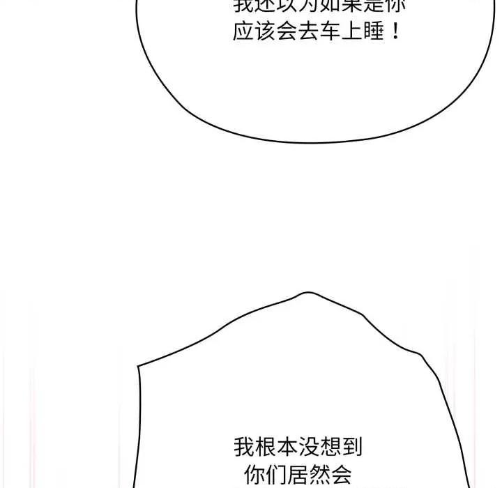 大企业里的小秘密 大企业里的小秘密67 大企业里的小秘密 第121页