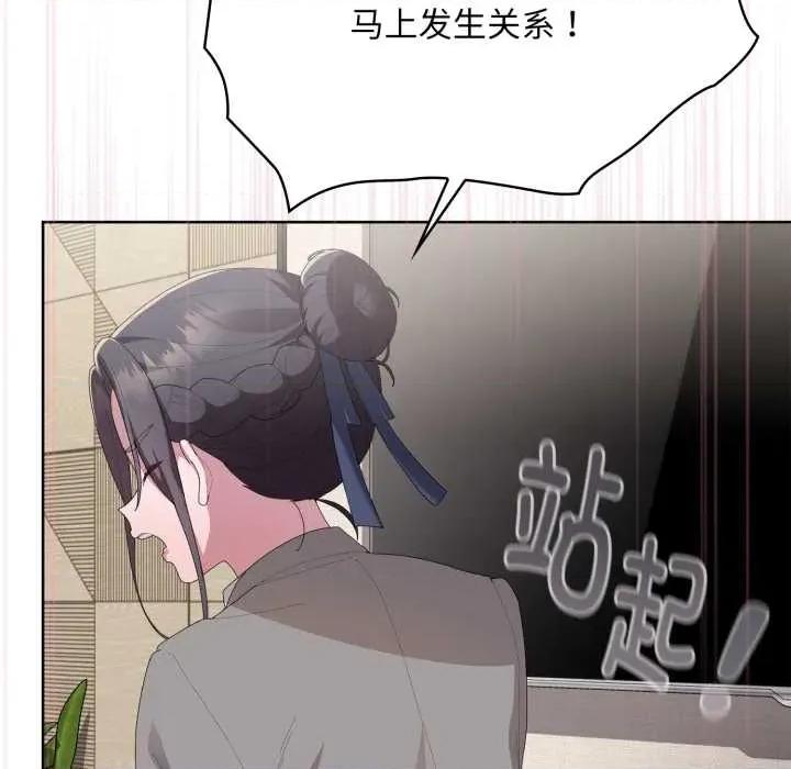 大企业里的小秘密 大企业里的小秘密67 大企业里的小秘密 第122页