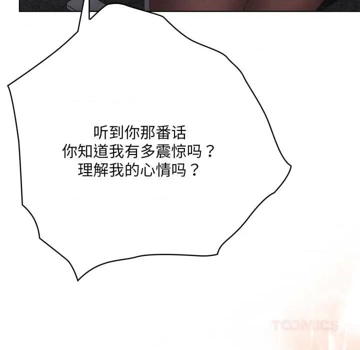 大企业里的小秘密 大企业里的小秘密67 大企业里的小秘密 第124页