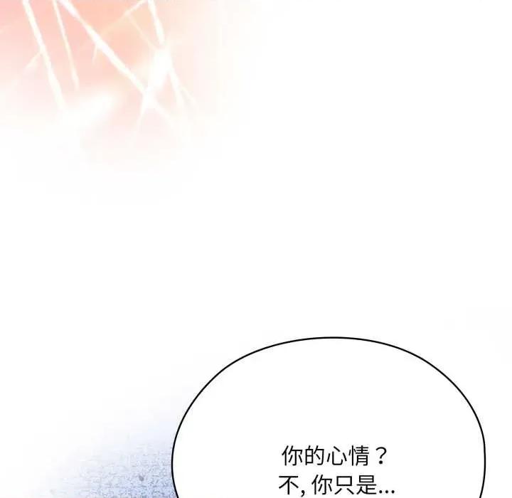 大企业里的小秘密 大企业里的小秘密67 大企业里的小秘密 第127页