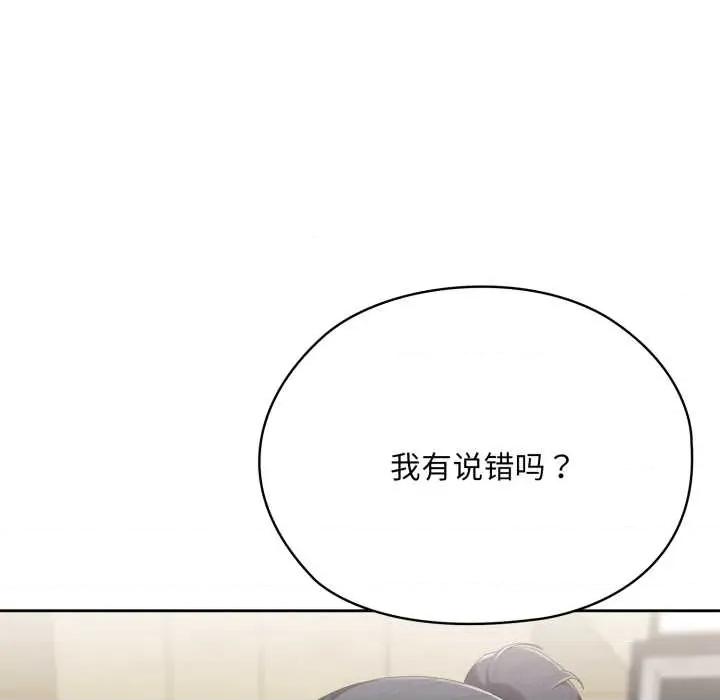 大企业里的小秘密 大企业里的小秘密67 大企业里的小秘密 第131页