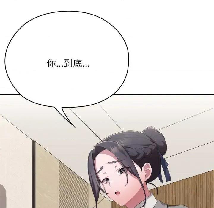 大企业里的小秘密 大企业里的小秘密67 大企业里的小秘密 第134页