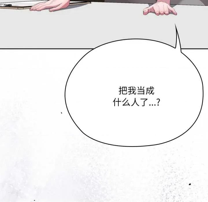 大企业里的小秘密 大企业里的小秘密67 大企业里的小秘密 第136页