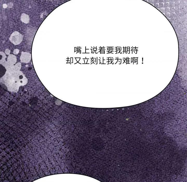 大企业里的小秘密 大企业里的小秘密67 大企业里的小秘密 第139页