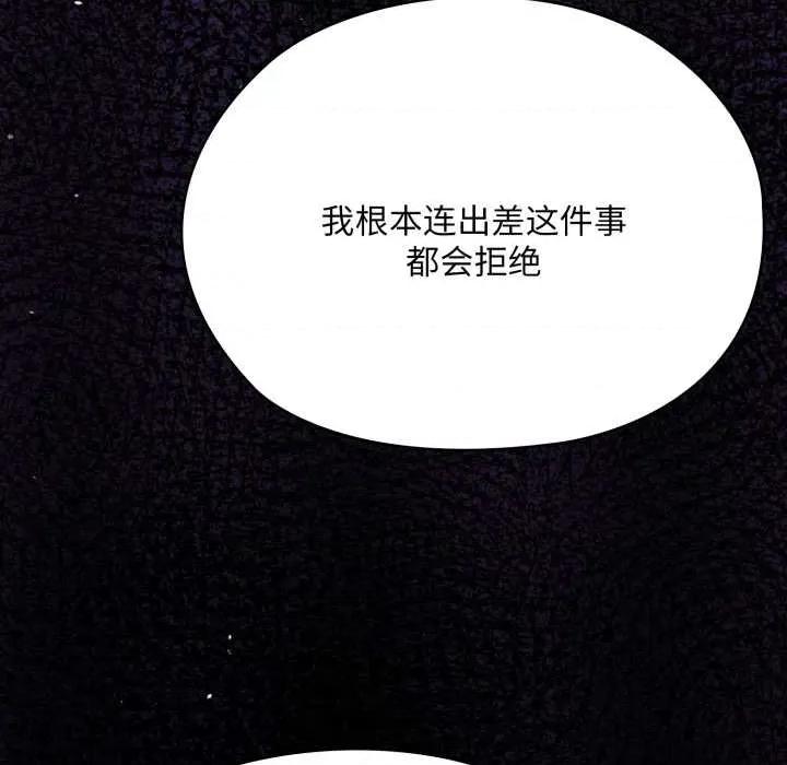 大企业里的小秘密 大企业里的小秘密67 大企业里的小秘密 第142页