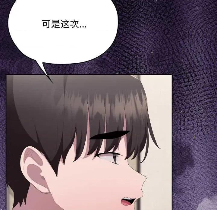 大企业里的小秘密 大企业里的小秘密67 大企业里的小秘密 第147页