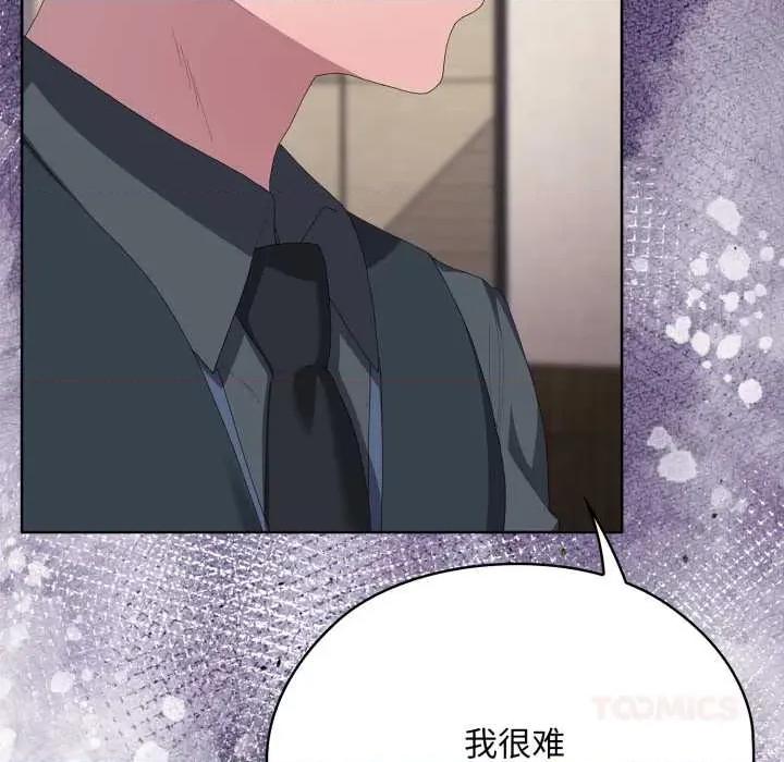 大企业里的小秘密 大企业里的小秘密67 大企业里的小秘密 第148页