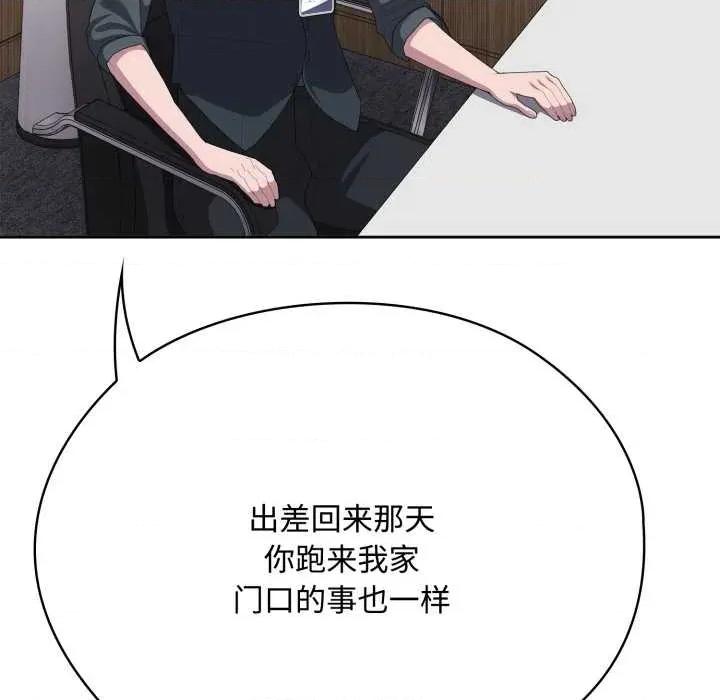 大企业里的小秘密 大企业里的小秘密67 大企业里的小秘密 第152页