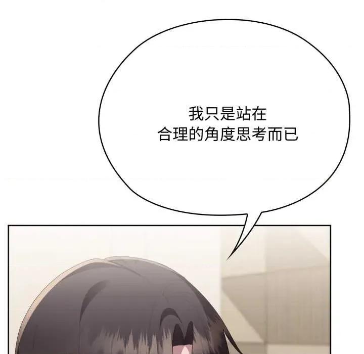 大企业里的小秘密 大企业里的小秘密67 大企业里的小秘密 第159页