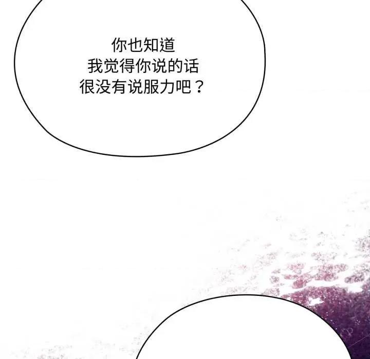 大企业里的小秘密 大企业里的小秘密67 大企业里的小秘密 第161页