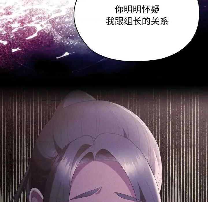 大企业里的小秘密 大企业里的小秘密67 大企业里的小秘密 第162页
