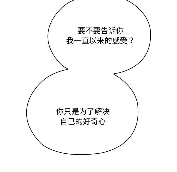 大企业里的小秘密 大企业里的小秘密67 大企业里的小秘密 第169页