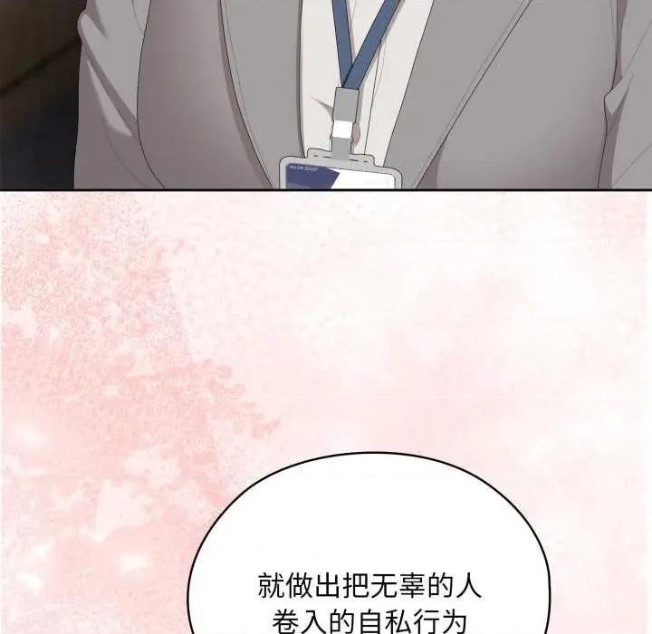 大企业里的小秘密 大企业里的小秘密67 大企业里的小秘密 第171页