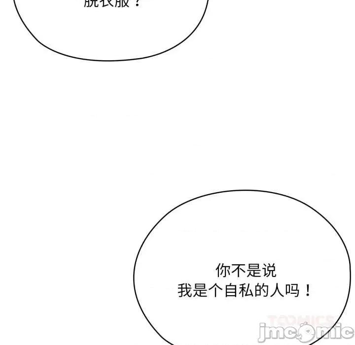 大企业里的小秘密 大企业里的小秘密67 大企业里的小秘密 第180页