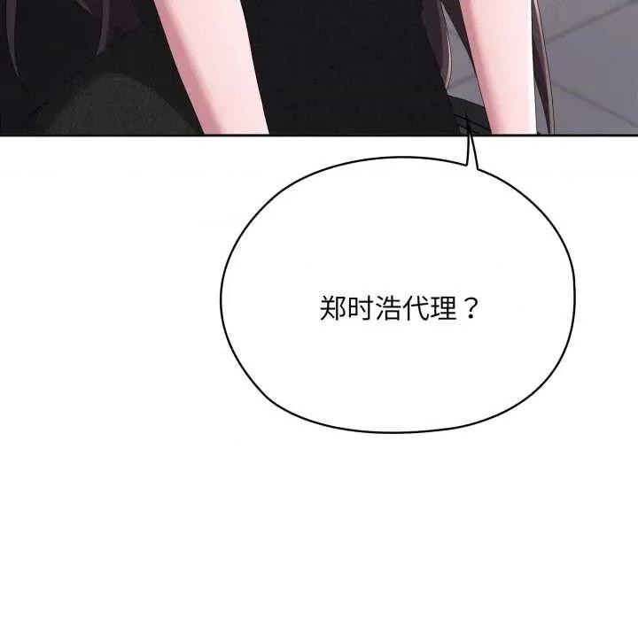 大企业里的小秘密 大企业里的小秘密68 大企业里的小秘密 第16页