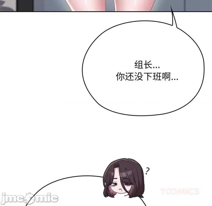 大企业里的小秘密 大企业里的小秘密68 大企业里的小秘密 第20页