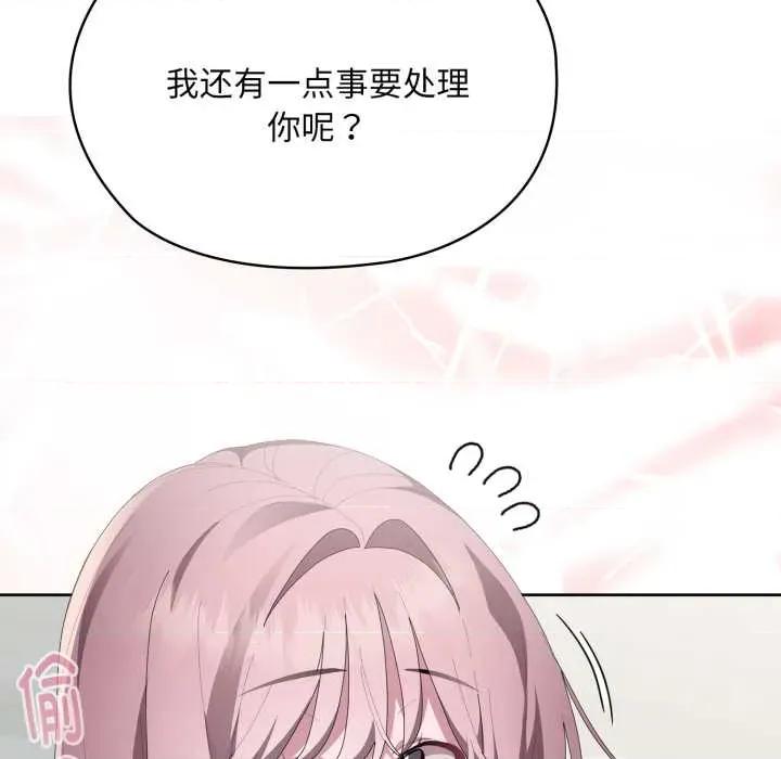 大企业里的小秘密 大企业里的小秘密68 大企业里的小秘密 第21页
