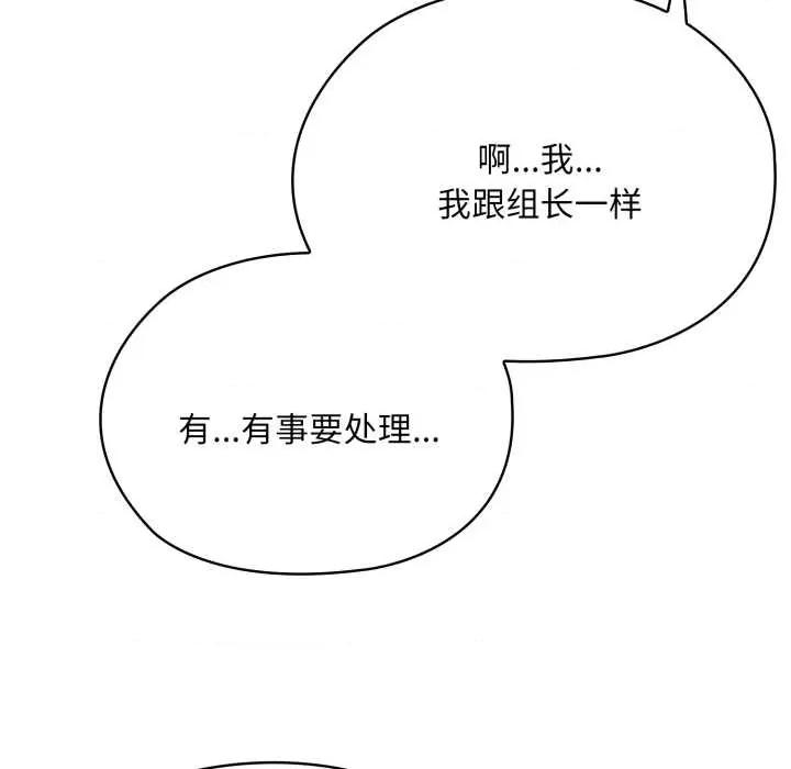 大企业里的小秘密 大企业里的小秘密68 大企业里的小秘密 第23页