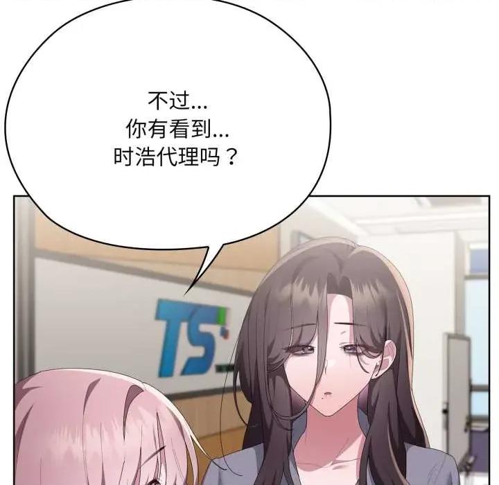 大企业里的小秘密 大企业里的小秘密68 大企业里的小秘密 第24页