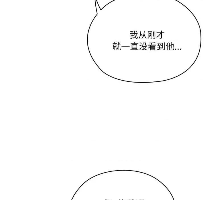 大企业里的小秘密 大企业里的小秘密68 大企业里的小秘密 第26页