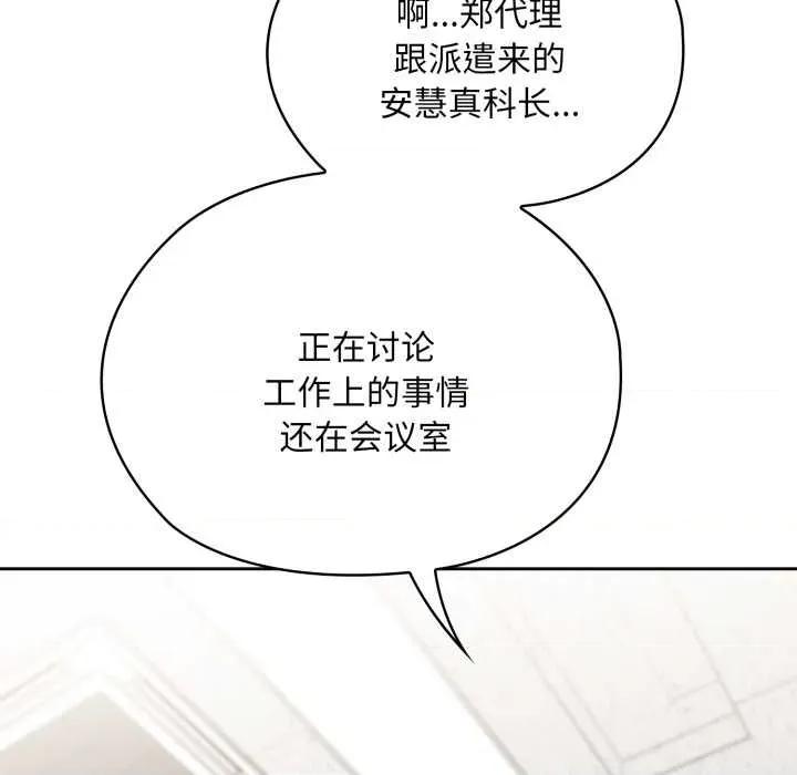 大企业里的小秘密 大企业里的小秘密68 大企业里的小秘密 第27页