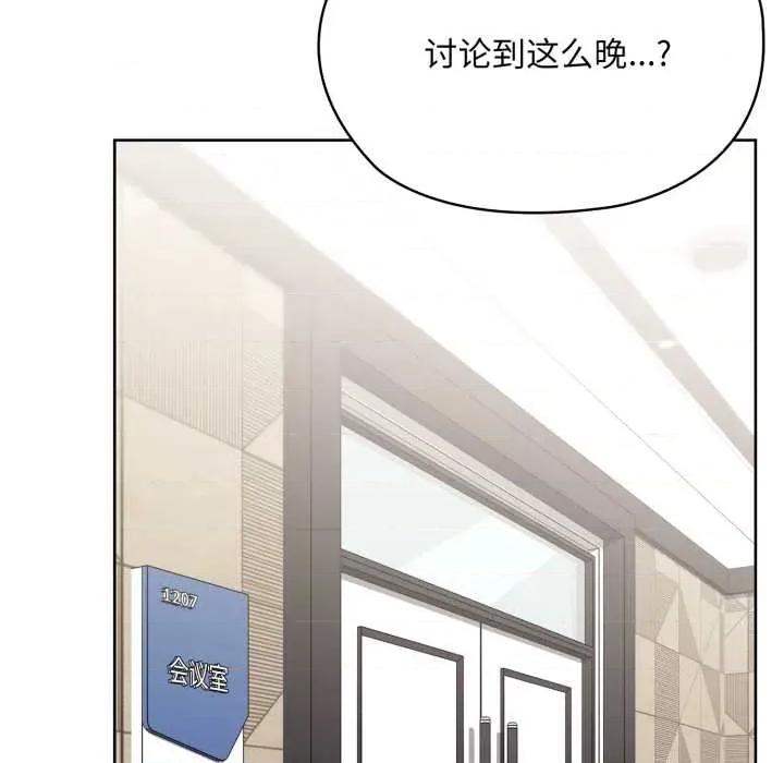 大企业里的小秘密 大企业里的小秘密68 大企业里的小秘密 第31页