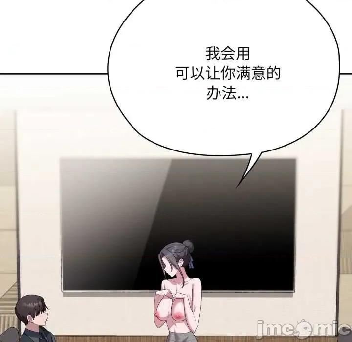 大企业里的小秘密 大企业里的小秘密68 大企业里的小秘密 第35页