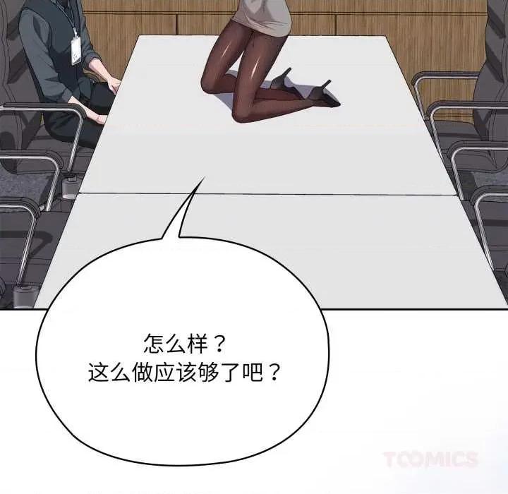 大企业里的小秘密 大企业里的小秘密68 大企业里的小秘密 第36页