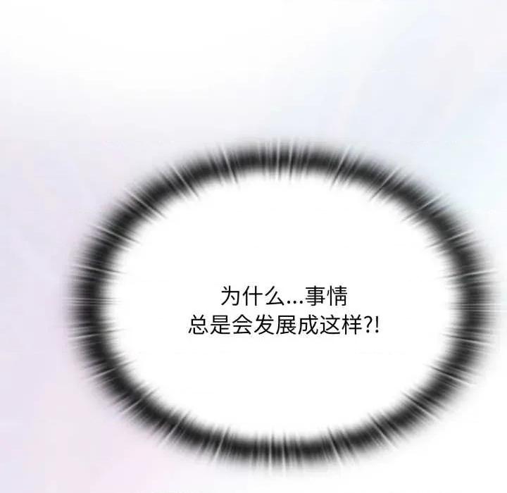 大企业里的小秘密 大企业里的小秘密68 大企业里的小秘密 第37页