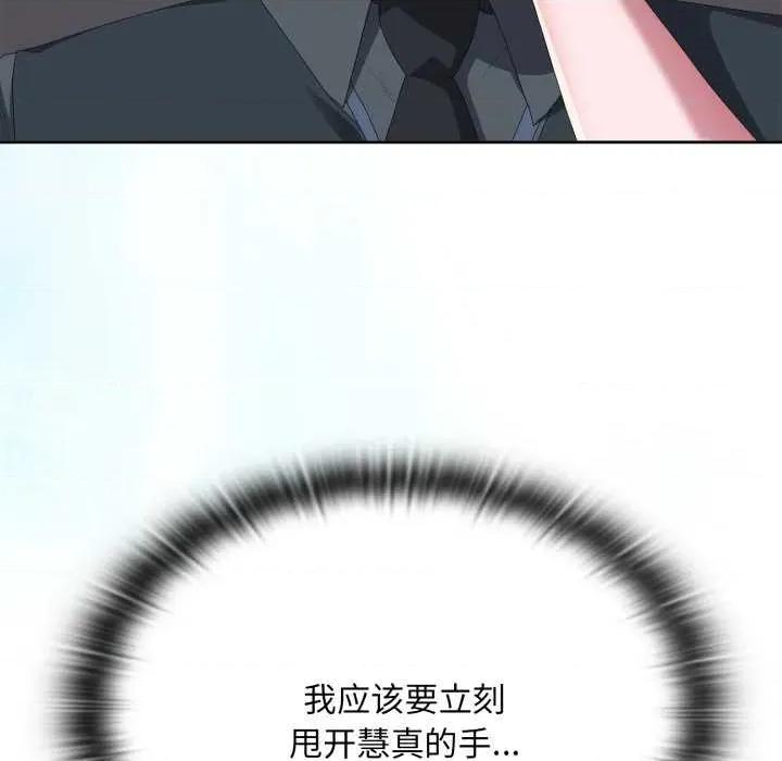 大企业里的小秘密 大企业里的小秘密68 大企业里的小秘密 第39页